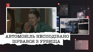 АВТОМОБІЛЬ НЕСПОДІВАНО ЗІРВАВСЯ З УРВИЩА... ЩО НАСПРАВДІ СТАЛОСЯ НА ОДЕЩИНІ?