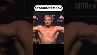 Сергей Павлович про бой против Тома Аспиналла на UFC 295 за титул временного чемпиона UFC