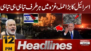 Israel Intensifies Strikes in Gaza | latest Update |12 PM News Headlines | 29 OCT 2023 |Express News