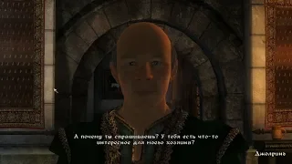 TES IV Oblivion #164 Коллекционер. Велке [1/2]