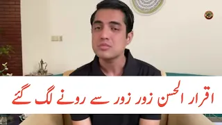 Iqrar Ul Hassan Crying | Tauqeer Baloch