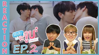 [REACTION] Lovely Writer นับสิบจะจูบ | EP.2 | IPOND TV