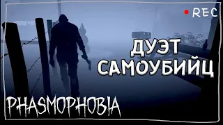 ФАЗМА В ПАТИ FT. @Rainek_Misha  ► ФАЗМОФОБИЯ ДУО КОШМАР | PHASMOPHOBIA