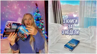 ЧИТАТЕЛЬСКИЙ ДНЕВНИК📚Прочитано в январе✅Худшая книга в моей жизни