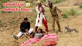 Dahej Ke Liye Dulhan Ka Khun | it's really amazing village story | Bindas Fun Sk