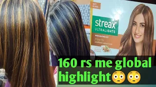 केवल 160 रुपए में घर पर  global highlight करे..  how to highlight hair at home ll streax highlight