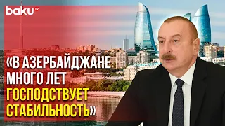 Вступительное Слово Президента Ильхама Алиева на Конференции в АДА | Baku TV | RU