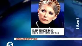 Суд над Тимошенко завершено, 11/10/11 буде оголошено вирок