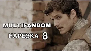 ► Multifandom _ Нарезка 8 (Древние, Дневники вампира, Члены королевской семьи и др))