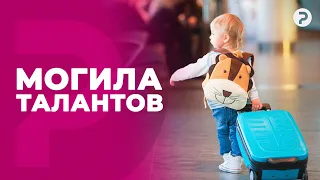 Страна без будущего. Почему беларусы увозят детей за границу?