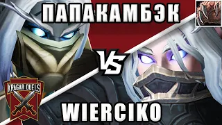 Папакамбэк vs Wierciko. Титульный бой. Kragar Duels Championship | WoW Shadowlands 9.1.5 PvP Stream