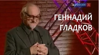 Линия жизни. Геннадий Гладков. Канал Культура