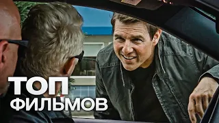 10 ОТЛИЧНЫХ ФИЛЬМОВ ОТ КОМПАНИИ PARAMOUNT PICTURES. ЧАСТЬ 1!