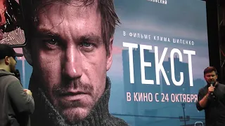 Дмитрий Глуховский представляет фильм «Текст»