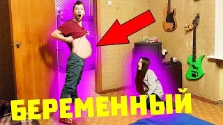 Я БЕРЕМЕННЫЙ ПРАНК / ПОЛУЧУ МИЛЛИОН РУБЛЕЙ ЗА РЕБЕНКА / ДЕВУШКА ПЛАЧЕТ ОТ СТРАХА / ЖЕСТОКИЙ ПРАНК