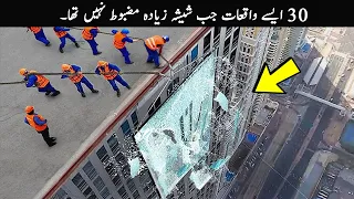 30 Times The Glass Was Not Strong Enough | TOP X TV