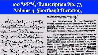 100 WPM, Transcription No  77, Volume 4,Shorthand Dictation, Kailash Chandra,With ouline & Text copy