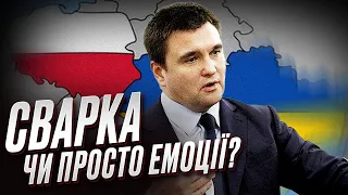 🤝 Дружба України та Польщі - все!? Дипломатичний скандал переростає в офіційні розбірки!