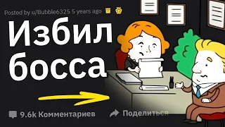 Работодатели, Что Вы Узнали о Будущем Сотруднике, Из-за Чего Не Взяли Его На Работу?