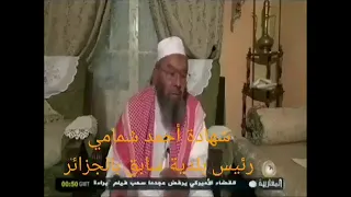 العشرية السوداء بالجزائر ما اشبه الأمس باليوم 05