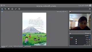 Improving Persian lessons in the third grade on the 15th October