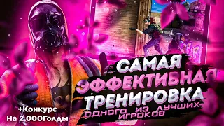 САМАЯ ЭФФЕКТИВНАЯ ТРЕНИРОВКА 🔥