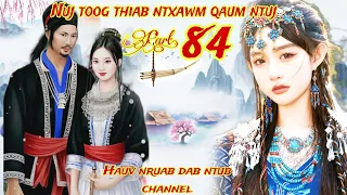 Nuj toog thiab ntxawm qaum ntuj part#84 hmong sad stories