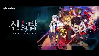 New Tower of God Game Trailer (Tower of God: A New World)