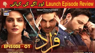 Fraud Episode 1 - 14th May 2022 | Fraud Episode 2 - Teaser/Promo | ARY Digital Drama || Anzzie Tv