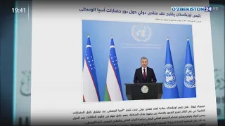 Комментарии СМИ и соц. сетей на выступление Президента Узбекистана на 75-й Генеральной Ассамблее ООН