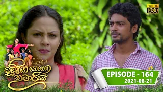 Sihina Genena Kumariye | Episode 164 | 2021-08-21