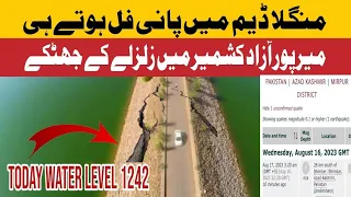 Mangla Dam Water Level Very High |  Mirpur Azad Kashmir Me Zalzale ke Jhatke  | QasimIrfan Official