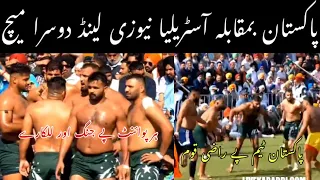 Pakistan Vs Australia Sami Fainal | New Zealand World Kabaddi Cup 2023.