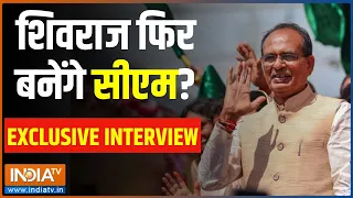 Shivraj Singh Chauhan : क्या शिवराज सिंह चौहान फिर बनेंगे मध्यप्रदेश का मुख्यमंत्री ? BJP MP CM