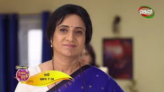Nananda Putuli | Episode - 141 Promo | ManjariTV | Odisha