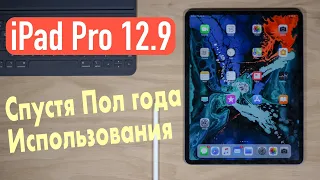 iPad pro 12.9 Опыт использования