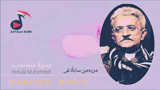 مریەمێ سابڵاغی| یەدوڵا محەمەدی | یداللە محمدی || Yadulah Mohamadi | KURDISH MUSIC