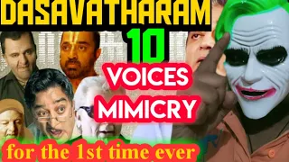 10 Voices Mimicry of Dasavatharam Kamal Characters | Pulimoonjii | Go Viral