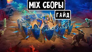 Lords Mobile - КАК СБОРИТЬ СОЛЯНКОЙ ⁉️ ОБЗОР И ПОЛНЫЙ ГАЙД СОЛЯНОЧНОГО СБОРА❗️MIX RALLY OVERVIEW ‼️