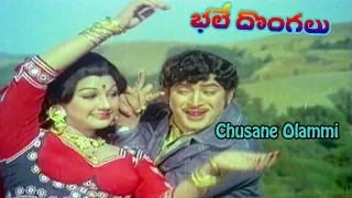 Bhale Dongalu Telugu Movie Songs | Chusane Olammi Song | Krishna | Manjula