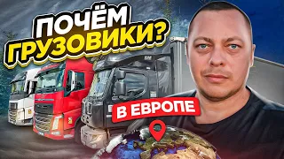 ТЯГАЧ ИЗ ЕВРОПЫ | ОФ  ДИЛЕР VOLVO И RENAULT