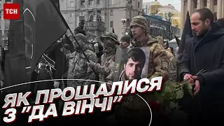 Тисячі людей на колінах, море сліз і квітів: у Києві попрощалися з легендарним "Да Вінчі"