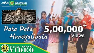 Pata Pata | Apthamitra | Vishnuvardhan | Ramesh | Soundarya | Prem | Video Song