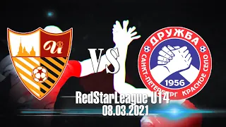 ⚽Red Star  Исток - Дружба (возрастная категория 2006 г р)