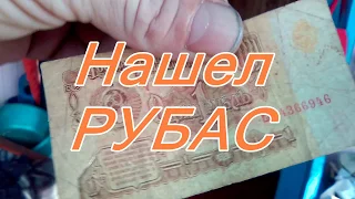 Бумажный рубль СССР? Что можно было купить на рубль в Советское время?