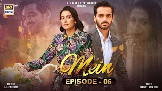 Mein | Episode 06 | 11th sep  2023 | Wahaj Ali | Ayeza Khan | ARY Digital Drama