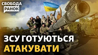 Резніков назвав дати контрнаступу. Павло Лебідь погрожує Зеленському? | Свобода.Ранок