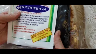 Фитоспорин надо разбудить.