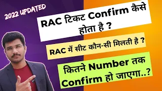 RAC Ticket Confirm Kaise Hota Hai | RAC ki Seat Kaisi Hoti Hai |Kitne Number ki Rac Confirm Hoti Hai