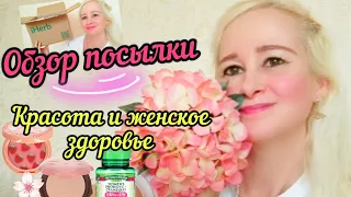 Покупки👉Всё для красоты👩‍❤️‍👩 и женского здоровья❤️